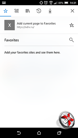 Microsoft Edge для Android: меню со звездочкой. Рис 1
