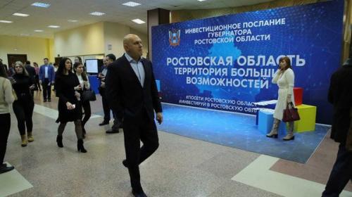 Инвестпослание-2019: губернатор Ростовской области поставил новые цели
