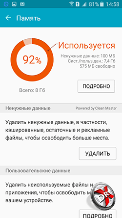 Очистка памяти на Samsung Galaxy J5. Рис. 2