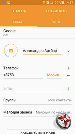 Установка мелодии на Samsung Galaxy J5. Рис. 4