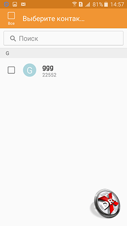 Перенос контактов на Samsung Galaxy J5. Рис. 6