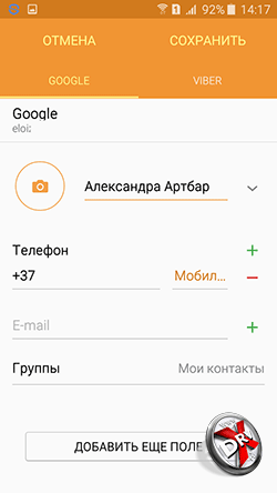 Установка мелодии на Samsung Galaxy J5. Рис. 2