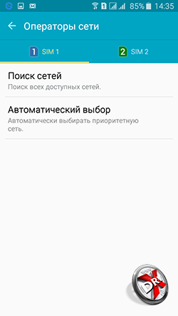 Переключение SIM-карт на Samsung Galaxy J5. Рис. 7