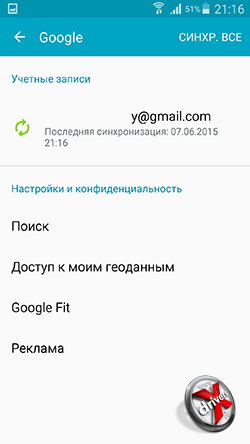 Учетная запись Google (error 491)