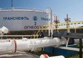 «Транснефть» планирует поставить в Беларусь 23,5 миллиона тонн нефти