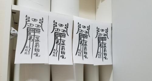 Сотрудница японского магазина  «прокляла» туалетную бумагу, чтобы ее перестали воровать