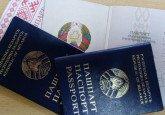 Беларусь в мировом рейтинге паспортов заняла 68-е место