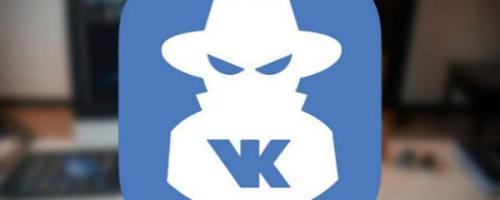 ВКонтакте разрешит скрывать страницы