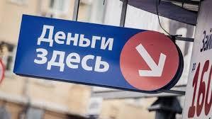 В Коврове закрыли нелегальную кредитную контору