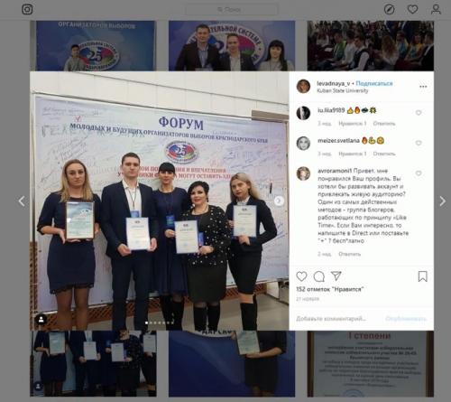 Щербиновский район в десятке победителей в конкурсе хэштегов в социальных сетях