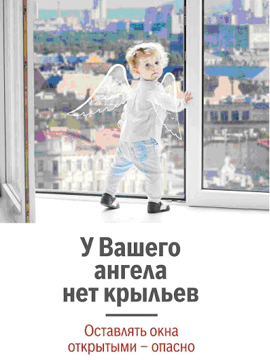 В прошлом  году в Петропавловске четыре ребенка выпали из окон