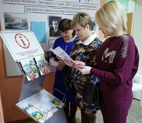 В Омутнинске открылся визит-пункт для туристов