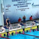 Пловец из Кольцово стал серебряным призером СФО