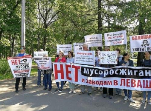 В Петербурге власти препятствуют проведению митинга против мусоросжигательных заводов