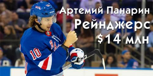 Рейтинг зарплат российских хоккеистов НХЛ