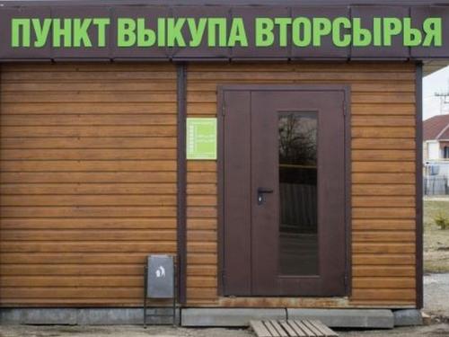 Открыты новые пункты выкупа вторсырья в Белгороде