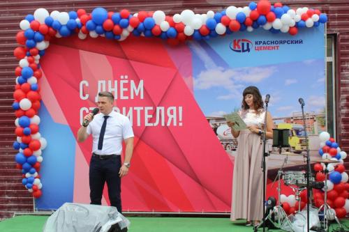 68 работников Красноярского цементного завода получили заслуженные награды