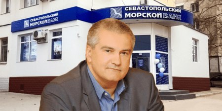 Аксенов заведет "личный кошелек" в Севастополе?